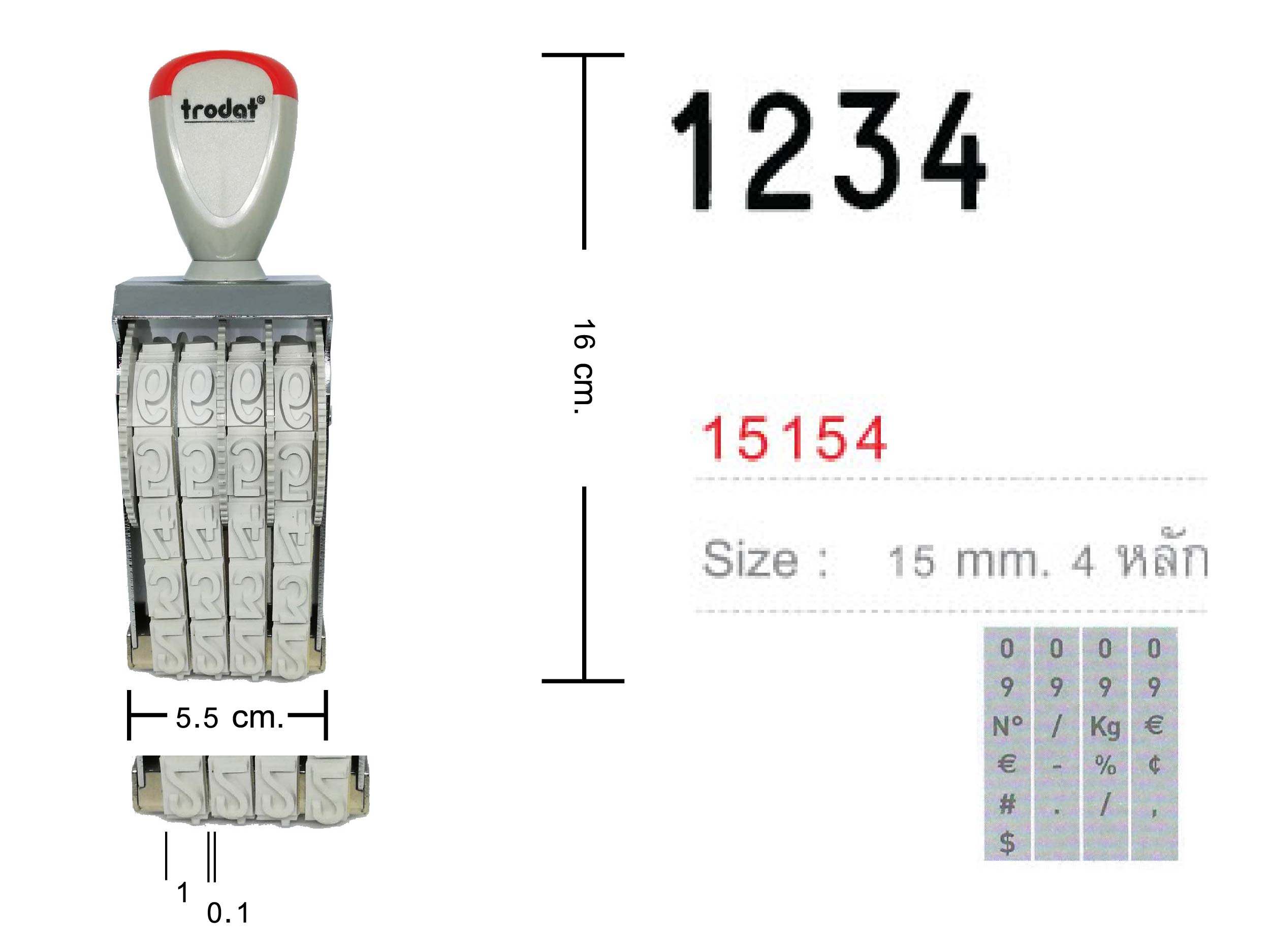 ด้ามธรรมดา ตัวเลข Trodat TR-15154 สูง 15 มม.4 หลัก