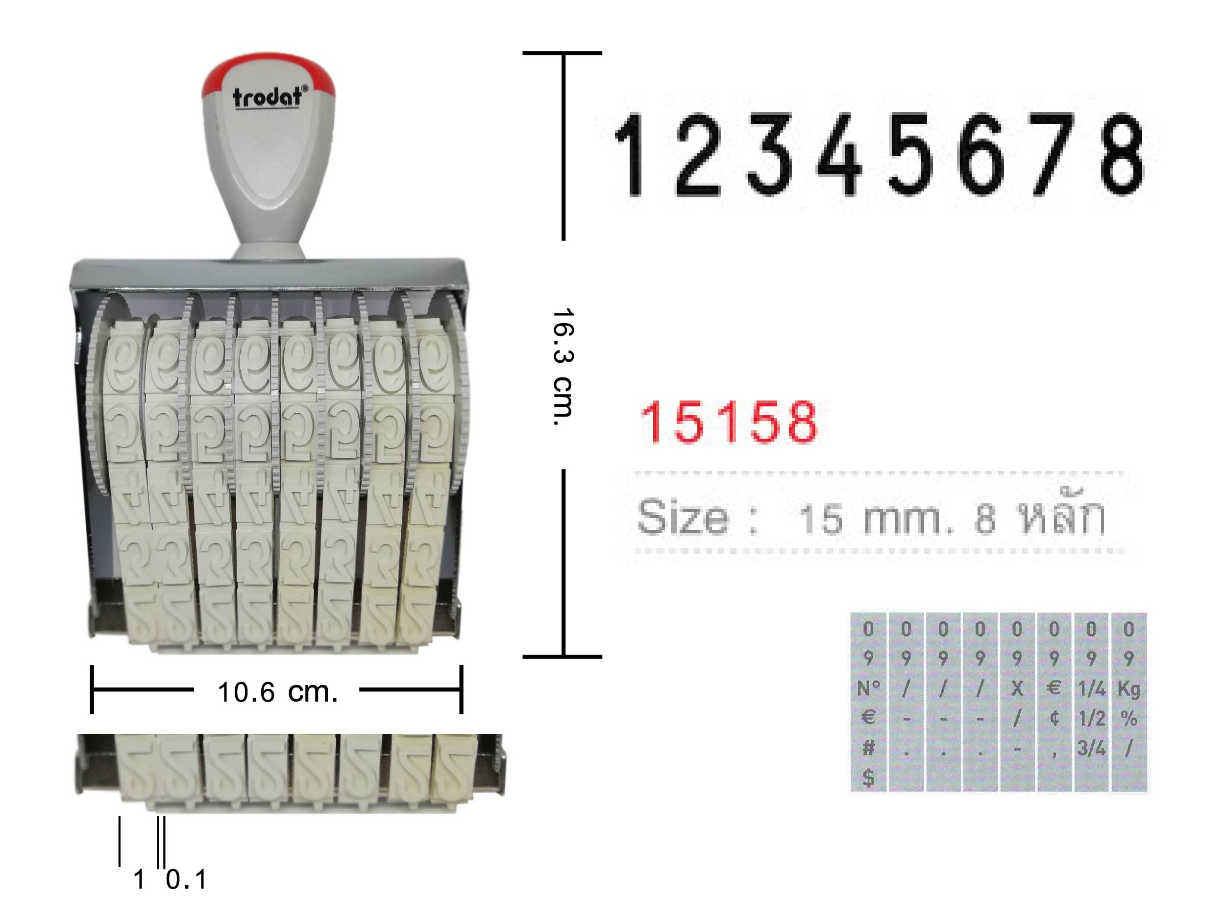 ด้ามธรรมดา ตัวเลข Trodat TR-15158 สูง 15 มม.8 หลัก