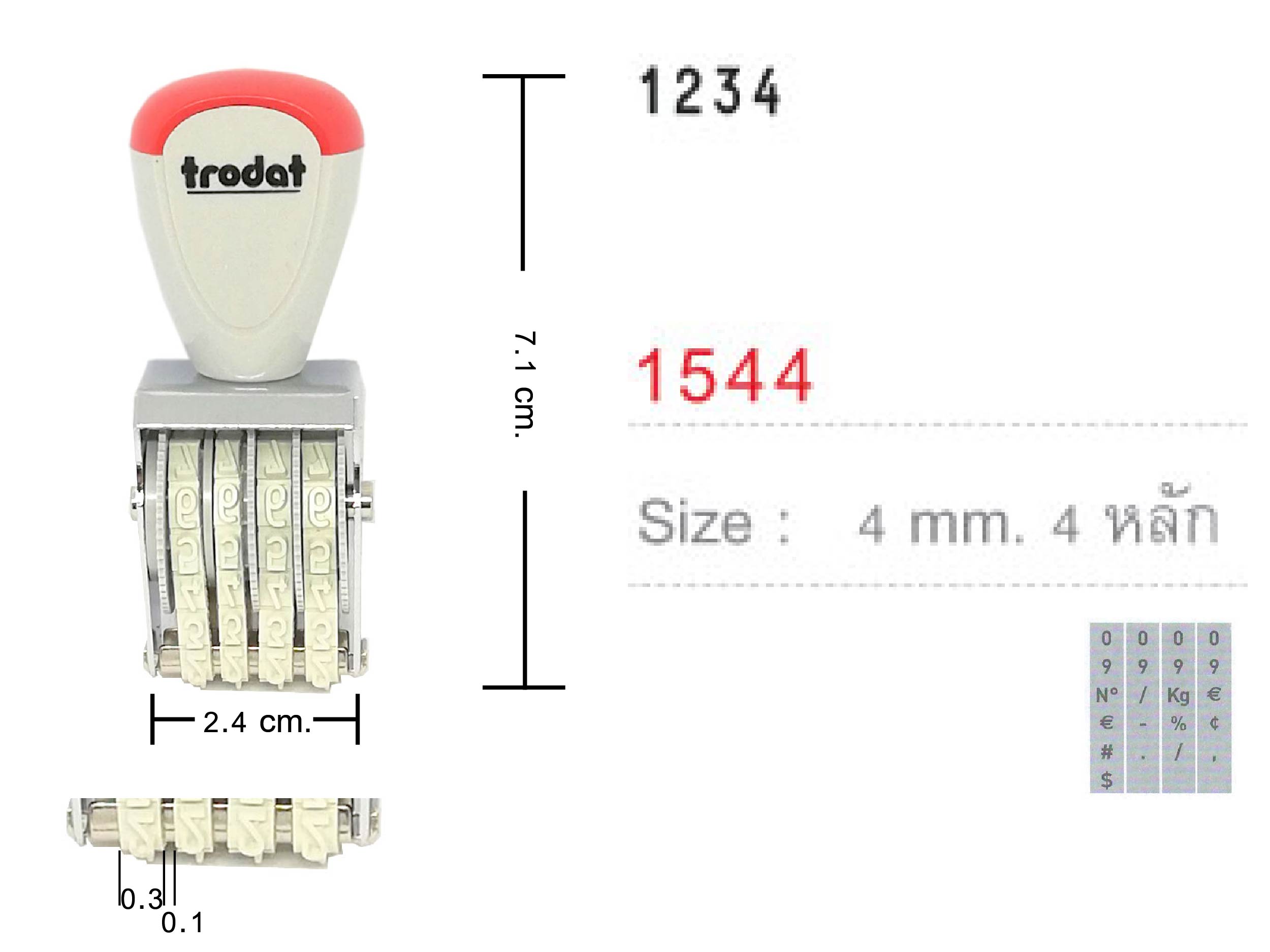 ด้ามธรรมดา ตัวเลข Trodat TR-1544 สูง 4 มม.4 หลัก