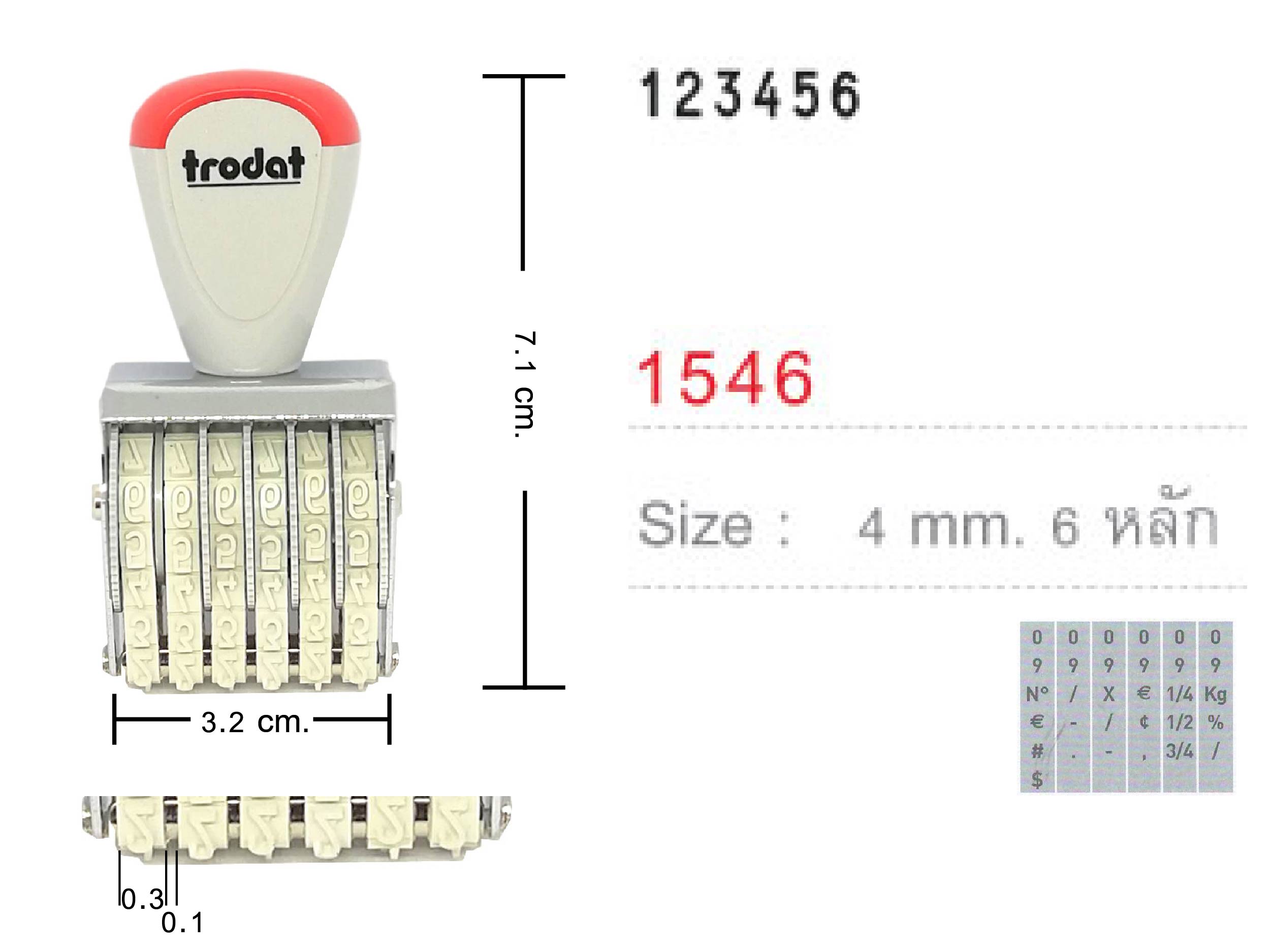 ด้ามธรรมดา ตัวเลข Trodat TR-1546 สูง 4 มม.6 หลัก