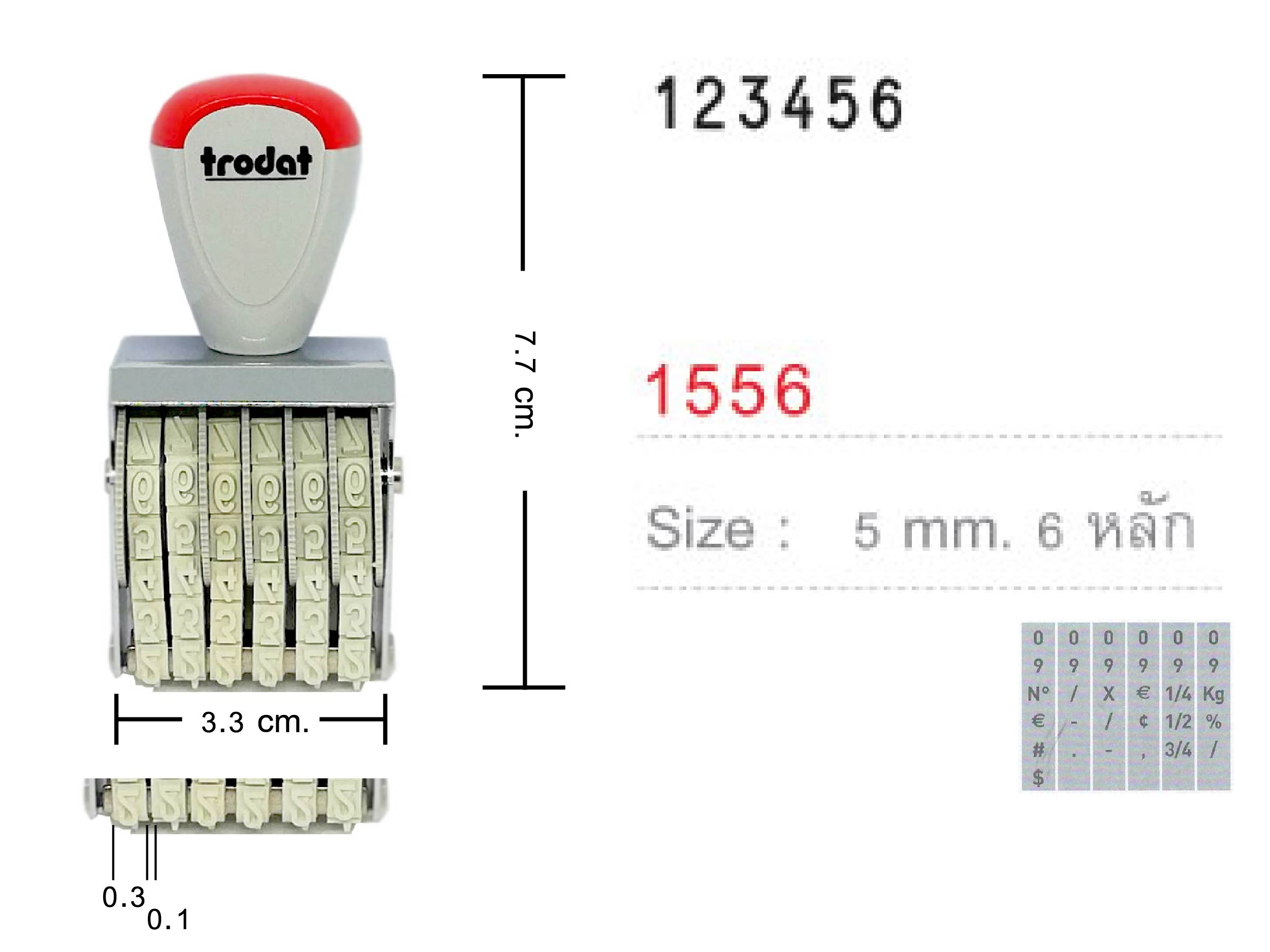 ด้ามธรรมดา ตัวเลข Trodat TR-1556 สูง 5 มม.6 หลัก
