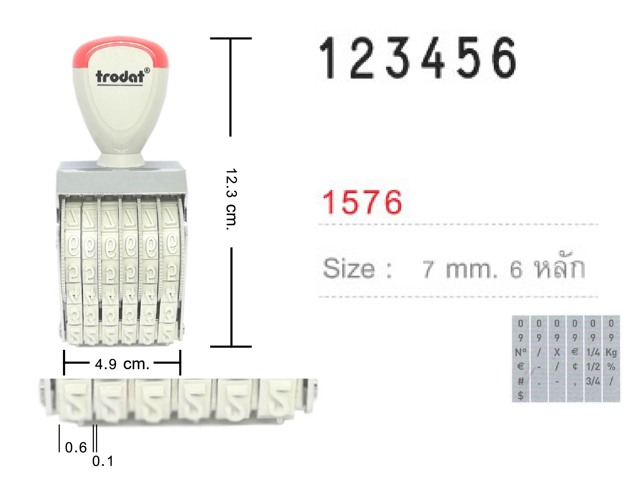 ด้ามธรรมดา ตัวเลข Trodat TR-1576 สูง 7 มม.6 หลัก