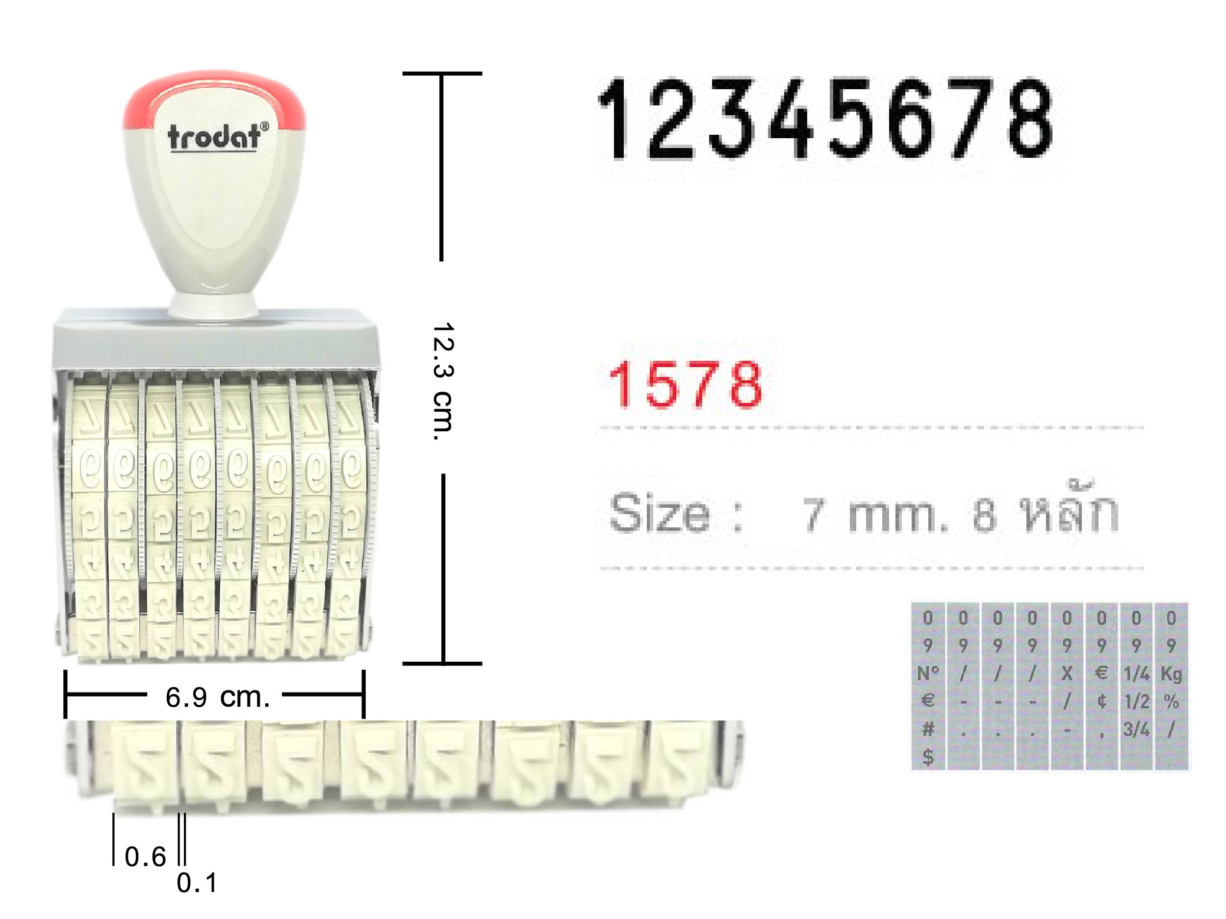 ด้ามธรรมดา ตัวเลข Trodat TR-1578 สูง 7 มม.8 หลัก
