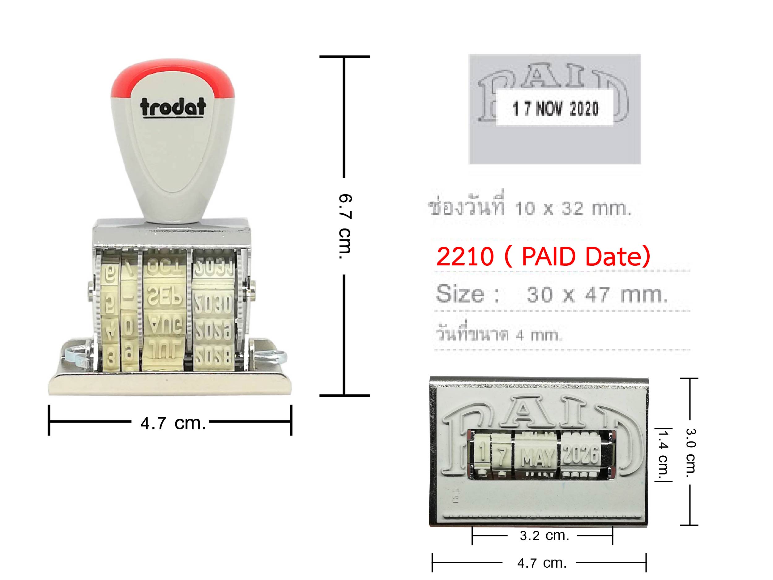 ด้ามธรรมดา มีวันที่ Trodat TR-2210 (PAID Date)