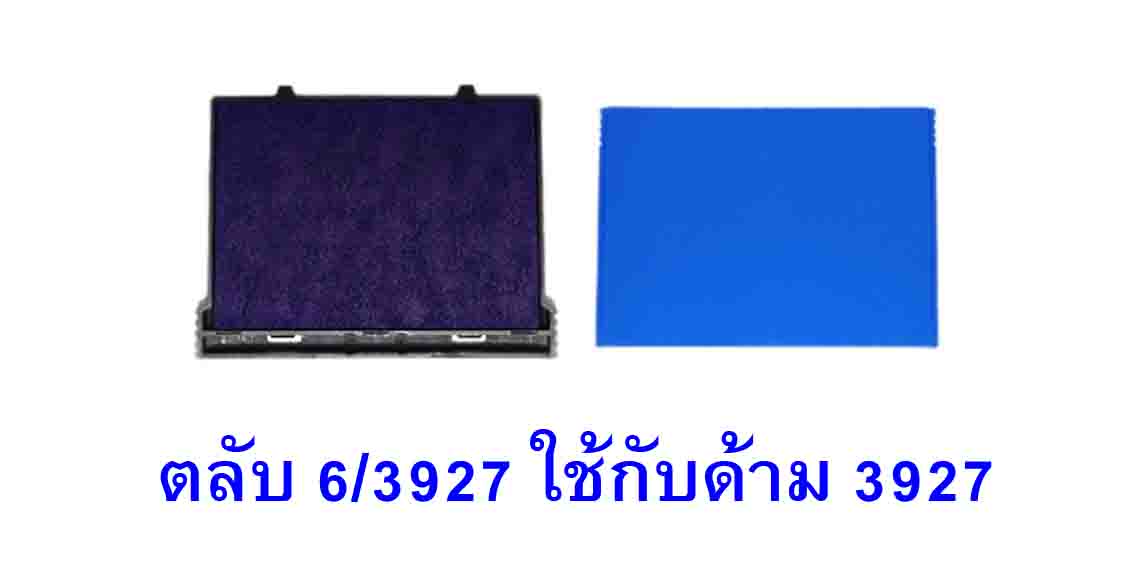 ตลับ Trodat 6/3927 ECO หมึกสีน้ำเงิน