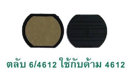 ตลับ Trodat 6/4612 ไม่มีหมึก