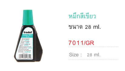 หมึกน้ำ Trodat TR-7011/GR สีเขียว&nbsp;28 ml.