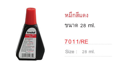 หมึกน้ำ Trodat TR-7011/RE สีแดง&nbsp;28 ml.