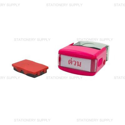 Shiny ตรายางหมึกในตัว S-842 ด่วน (แพ็ค1อัน)