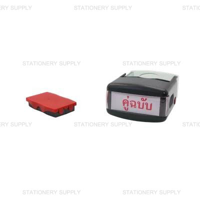 Shiny ตรายางหมึกในตัว S-842 คู่ฉบับ (แพ็ค1อัน)