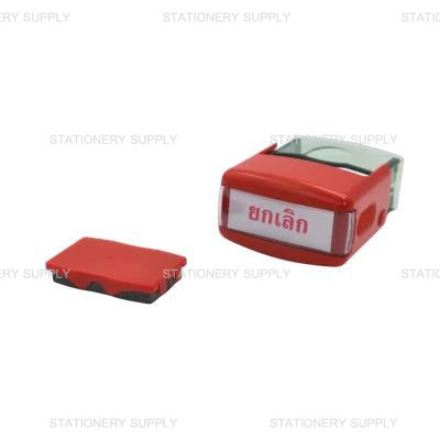 Shiny ตรายางหมึกในตัว S-842 ยกเลิก (แพ็ค1อัน)