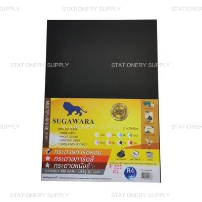 กระดาษหอมตราสิงห์ A-4 No.F222 สีดำ
