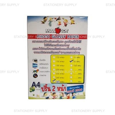 กระดาษโฟโต้ 2 หน้า 160 G  A4