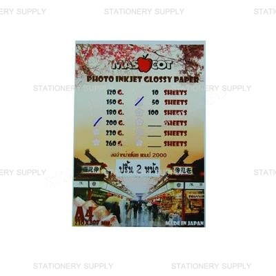 กระดาษโฟโต้ 2 หน้า 200 G A4
