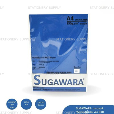 SUGAWARA กระดาษสี 150 G สีน้ำเงิน A4 S311