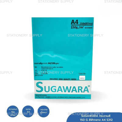 SUGAWARA กระดาษสี 150 G สีฟ้ากลาง A4 S312