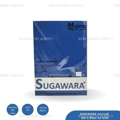SUGAWARA กระดาษสี 150 G สีกรม A4 S310