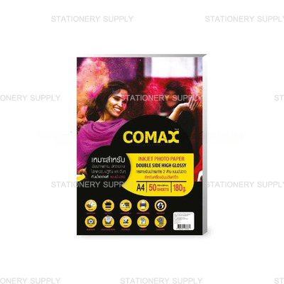 COMAX กระดาษอิงค์เจ็ท A4 180g แบบมันวาว 2 ด้าน