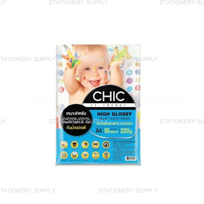 CHIC กระดาษอิงค์เจ็ท A4 220g แบบมันวาว