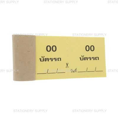บัตรรถ 2 ตัว สีเหลือง