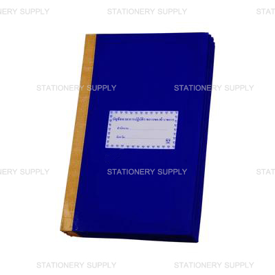 สมุดลงเวลาปกแข็งหน้าเดียว 60ใบ 23ชื่อ No. 65