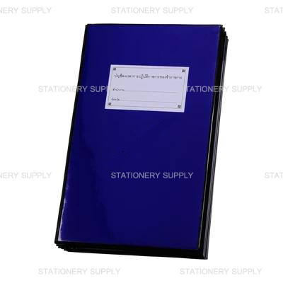 สมุดลงเวลาราชการปกเคลือบ