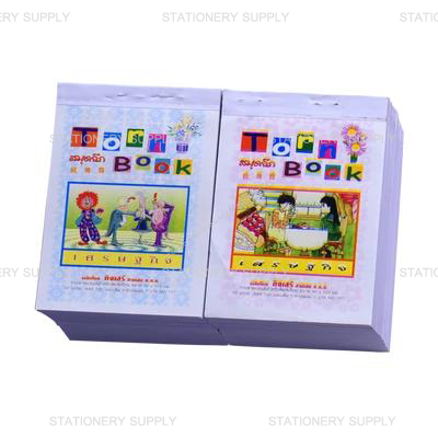 สมุดฉีก 4/100 ไม่เส้นเต็ม No.777