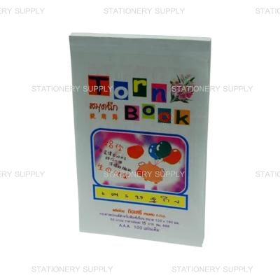 สมุดฉีก 2/100 ไม่เส้นเต็ม No.888