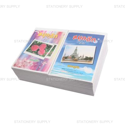 สมุดฉีก 2/100 มีเส้น No.999