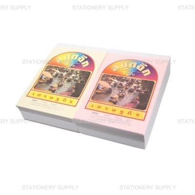 สมุดฉีก 2/100 มีเส้นเต็ม No.757