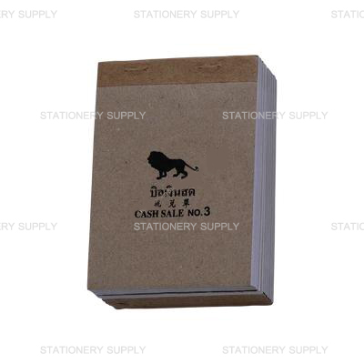 บิลเงินสด No.3 ตราสิงห์