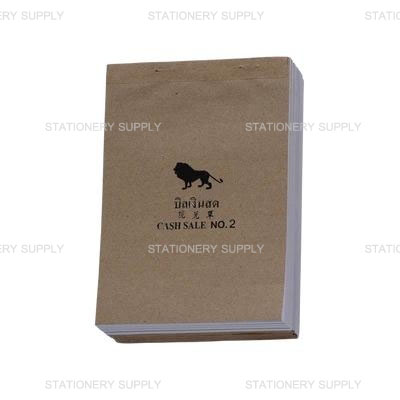 บิลเงินสด No.2 ตราสิงห์