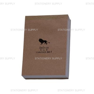 บิลเงินสด No.1 ตราสิงห์