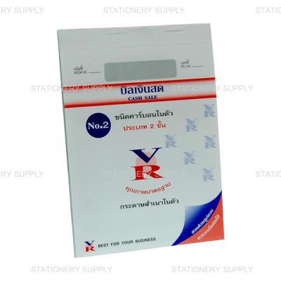 บิลเงินสดคาร์บอนในตัวVR NO.2 (2ใบ)