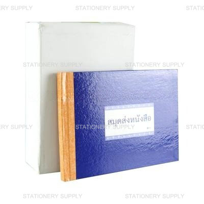 สมุดทะเบียนส่ง เอสเควาย A5