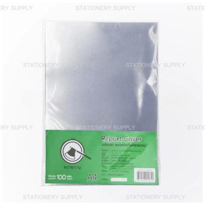 ขวาน แผ่นพลาสติกใสทำปก A4 210 x 297 มม. (แพ็ค100ใบ)