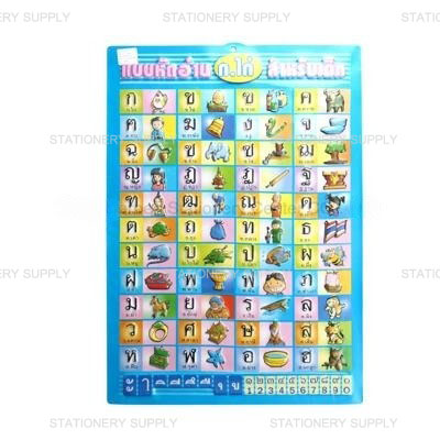 สื่อการสอน ก-ฮ