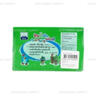 FUJI  ดินน้ำมัน  500 กรัม ไร้สาร สีเขียวสด