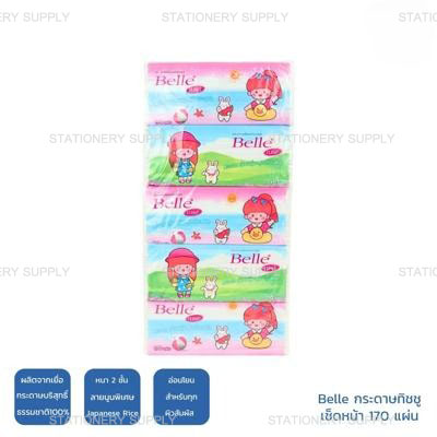 Belle กระดาษทิชชู เช็ดหน้า 170 แผ่น (แพ็ค5ห่อ/ลัง10แพ็ค)