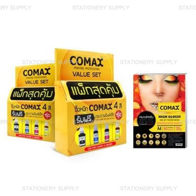 COMAX ชุดน้ำหมึกเติมสำหรับ แคนนอน ชุด 4 สี+กระดาษกรอสซี่ A4-135gsm