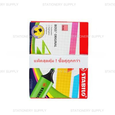 STABILO BOSS ปากกาเน้นข้อความ สีแดง+สีเหลือง(แพ็คคู่2สี)