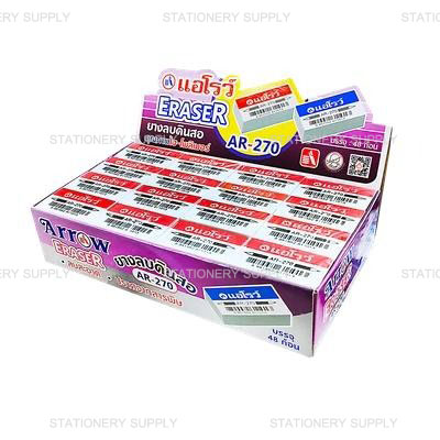 (B_NM) Arrow ยางลบ AR-270 (แพ็ค48ก้อน)