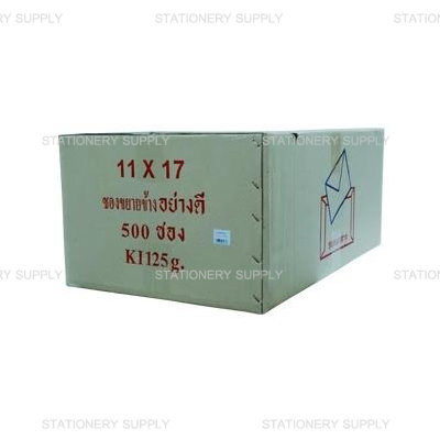 ซองขยายข้าง 11 x 17 KI  125g ไม่ครุฑ