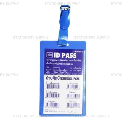 ป้ายติดบัตร+คลิป ซันโก้ # EP-001-1สีน้ำเงิน