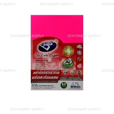 สติกเกอร์กระดาษสะท้อนแสงบอส A4 No.A7 สีชมพู