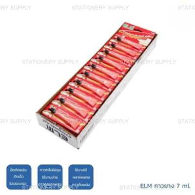 (Fair_SK) ELM กาวยาง 7 ml. (แพ็ค3แผง/ลัง12กล่อง)